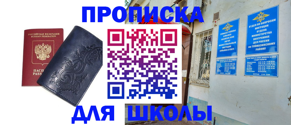 миграционный учет в Норильске