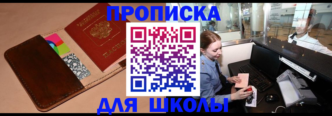 миграционный учет в Норильске