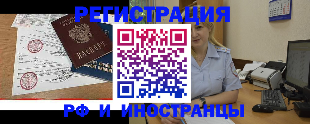 регистрация для дет. сада в Норильске