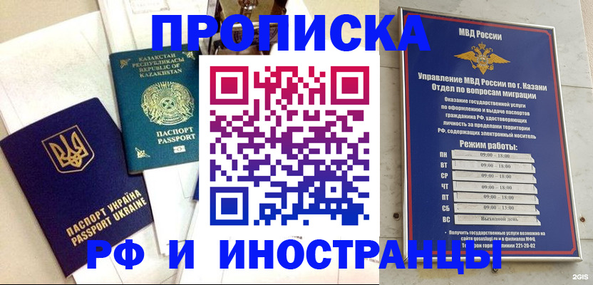 временная регистрация законно в Норильске