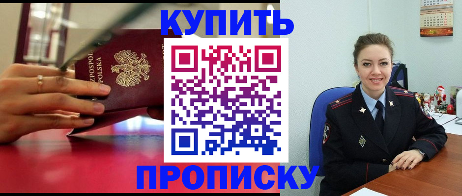 временная регистрация адрес в Норильске