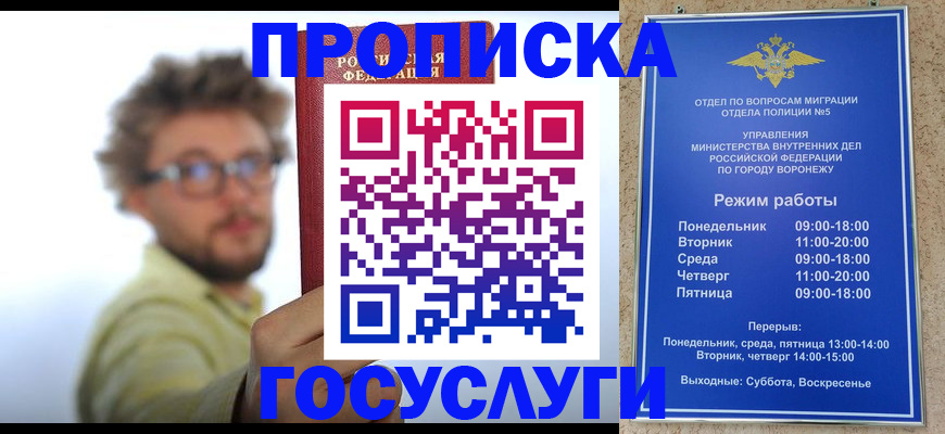 временная регистрация в квартире в Норильске