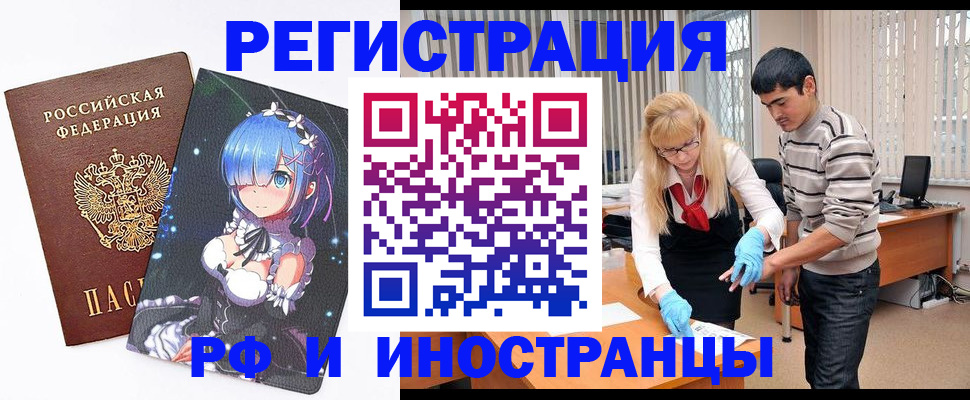 временная регистрация адрес в Норильске