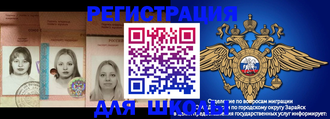 прописка законно в Норильске